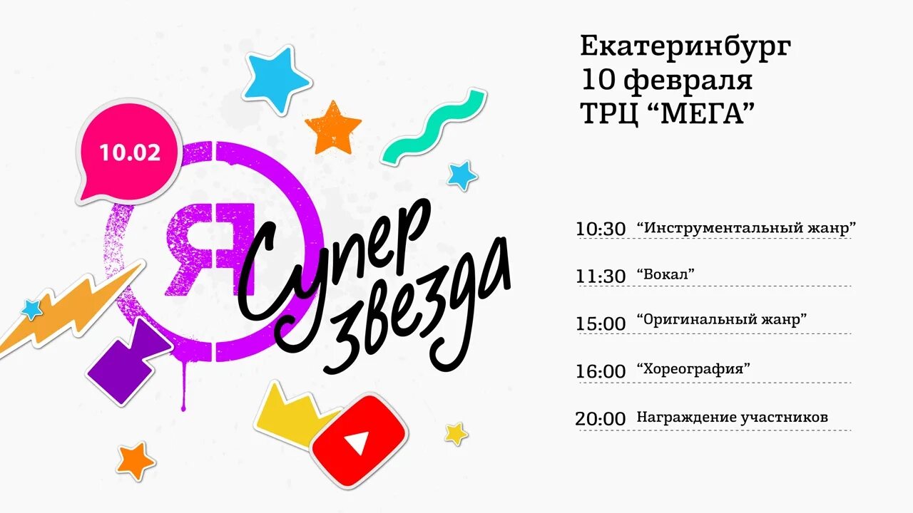 Superstar lettering. Мам я суперстар. Маша вебер фанта. Супер мама рисунок. Открытка супер мама.