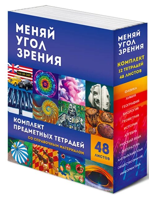 Набор предметных тетрадей 48 листов 12 штук. Предметные тетради набор. комплект предметных тетрадей. набор предметных тетрадей 48 листов. набор тетрадей по предметам.