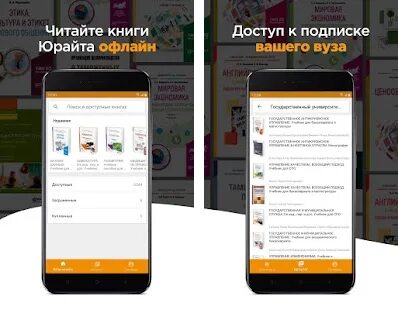 Приложение остается в библиотеке приложений
