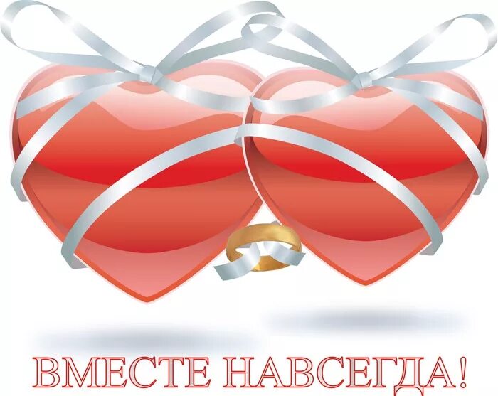 День навеки