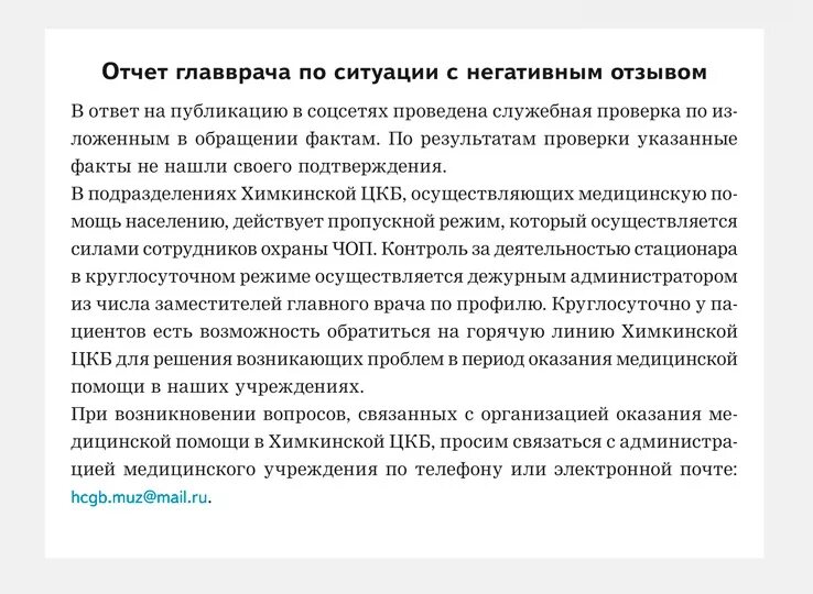 Заявление по клевете. Заявление в полицию о клевете. Образец заявления за клевету.