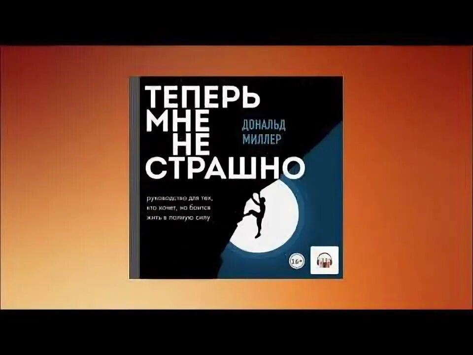Книга живи и бойся. Книга живи и бойся