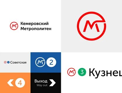 Метро кемерово