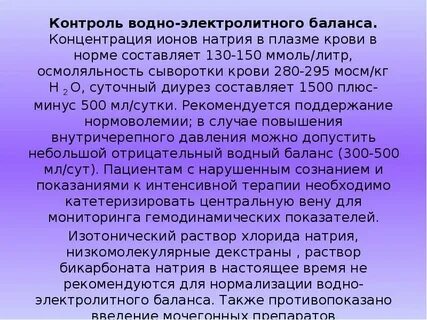 Группа общественного контроля водный