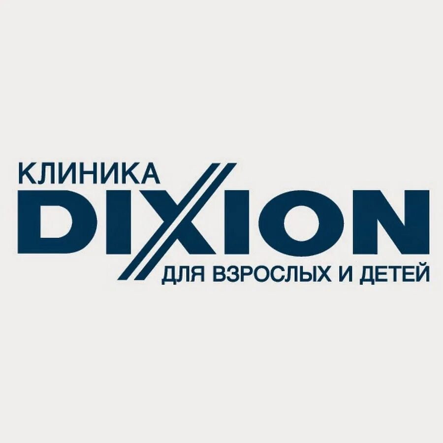 Московская 29 Орел Диксион. Dixion логотип. Клиника Диксион в Орле. Диксион орёл Тургенева 42. Диксион на московской телефон