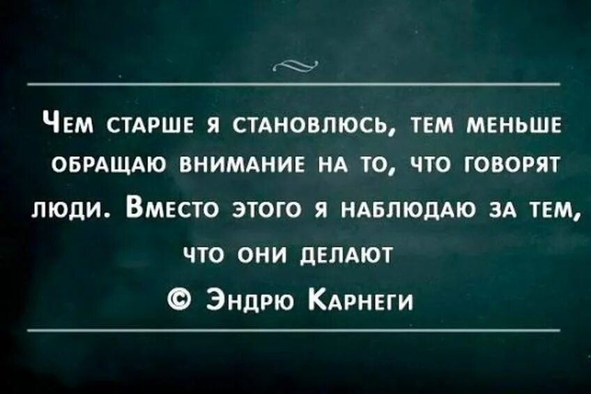 Заслуживает внимание или внимания. Интересные цитаты. Лучшие цитаты. Хорошие цитаты. Высказывания о понимании.