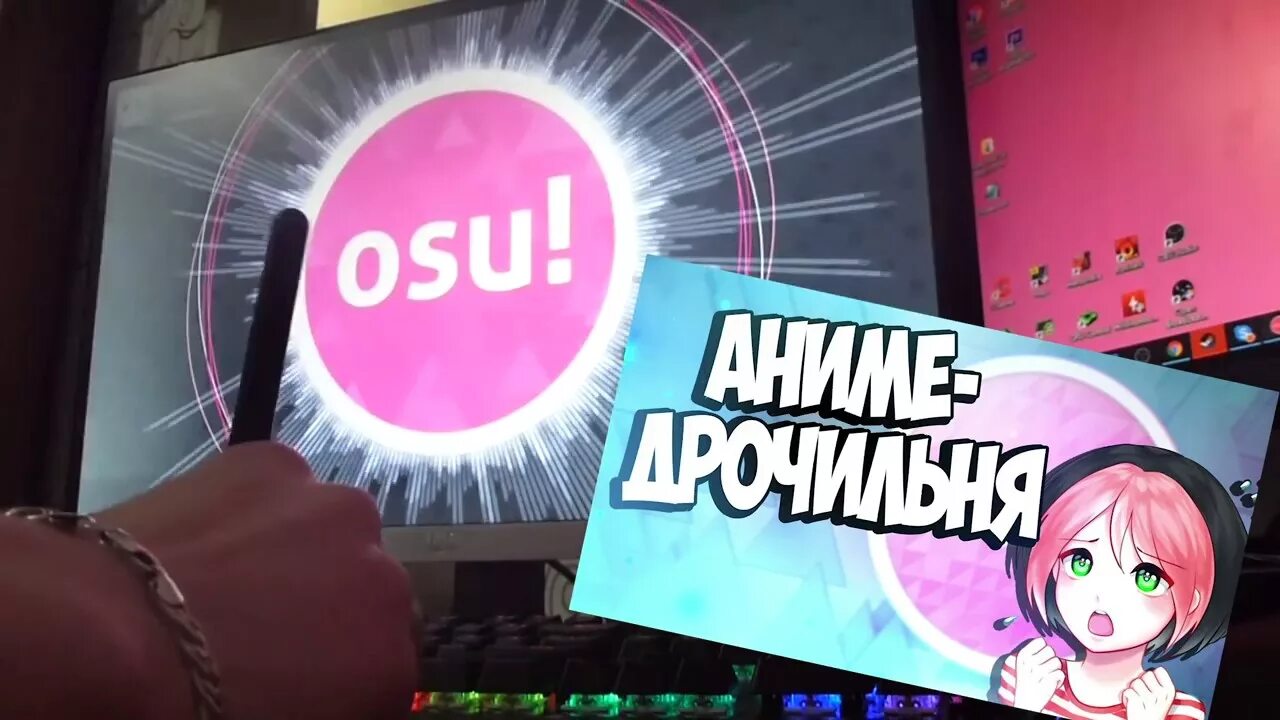 Как выбрать в осу. Хваты пера для осу. хваты стилуса для осу. стилус для osu. как играть в осу на графическом планшете.