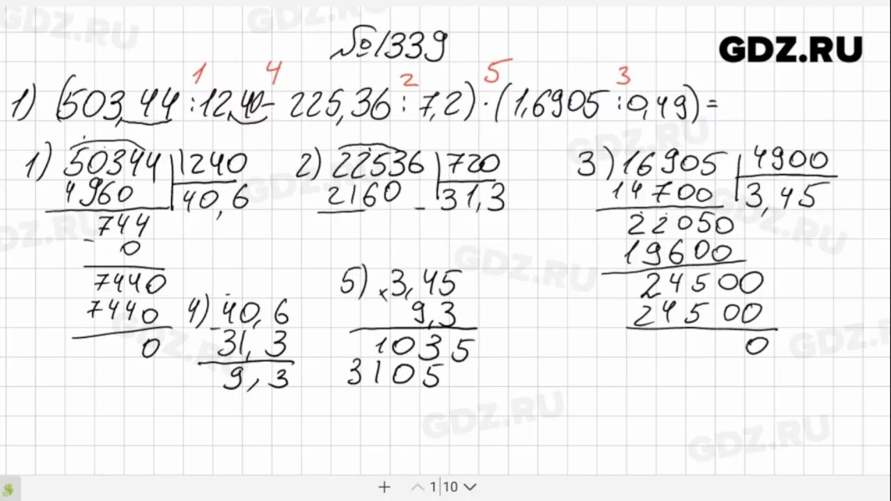 Математика 6 класс номер 1088 страница 234. 1339 Математика 6 класс Мерзляк. Математика 6 класс номер 1339. Математика 6 класс Виленкин номер 1339.