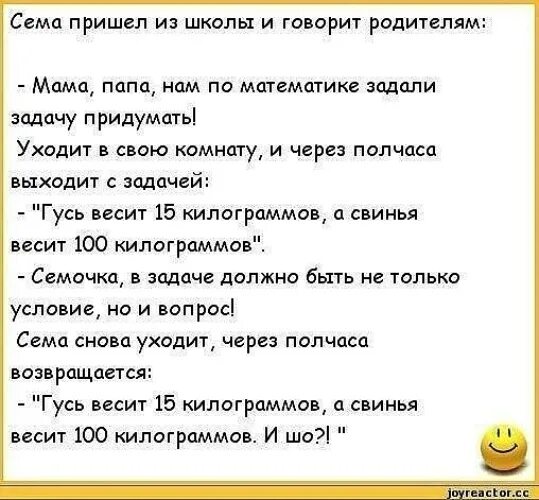 Анекдоты про школьников. Смешные сценки про школу. Смешные шутки для школьной сценки. Анекдоты про школьную жизнь. Анекдоты про школу для детей.