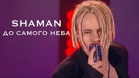 До самого неба караоке