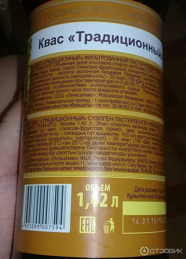Марочный квас. Безалкогольный квас. Квас лидский хлебный 1,5л пэт. Квас овсяный липецкпиво. 5 л.