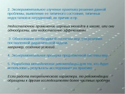 Цель предмета они