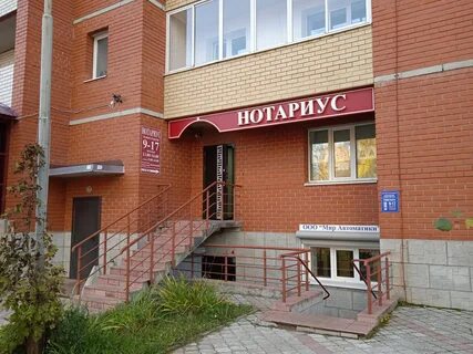 Российская 77 2
