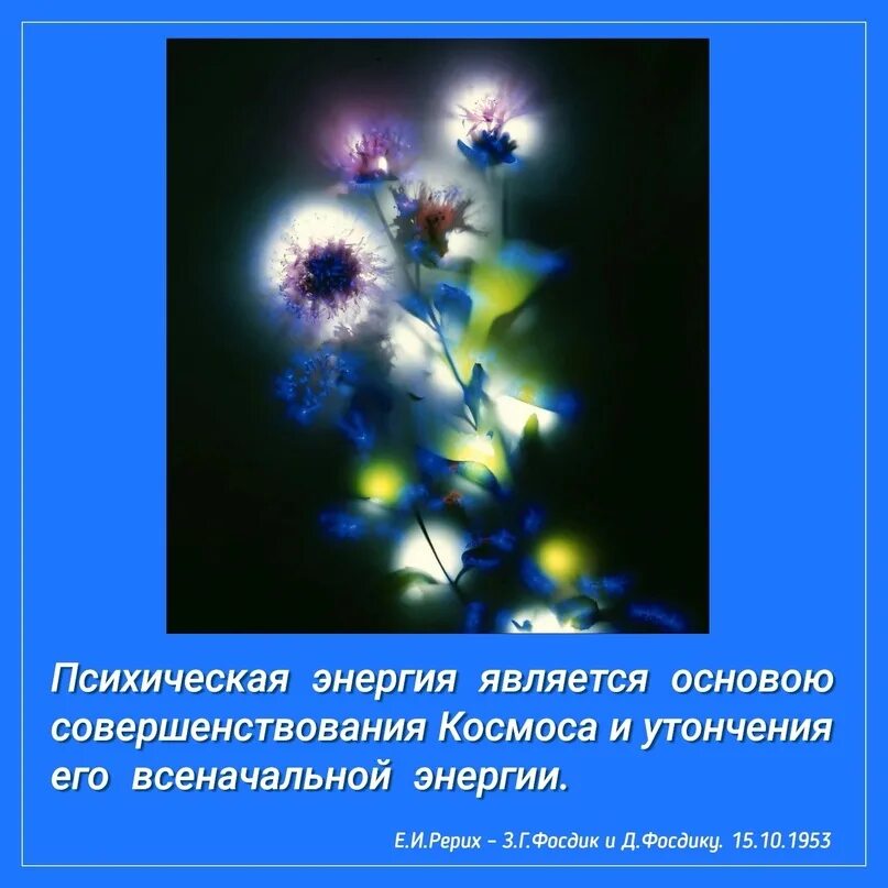 Энергия основа всего. Психическая энергия. день повышения вашей психической энергии. психическая энергия и её накопление.
