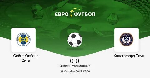 Прямая трансляция матча псж