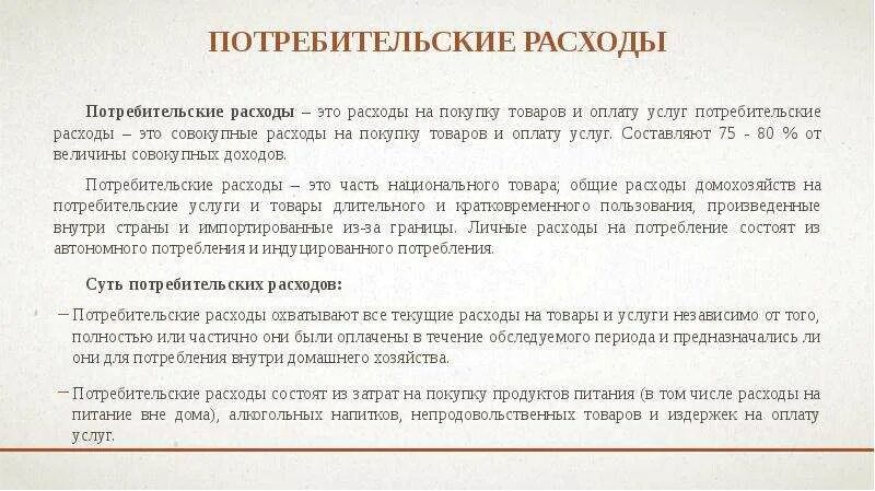 Планируемые и реальные расходы. На что можно разделить расходы. Реальные расходы это. Реальные расходы это. Реальные расходы это.