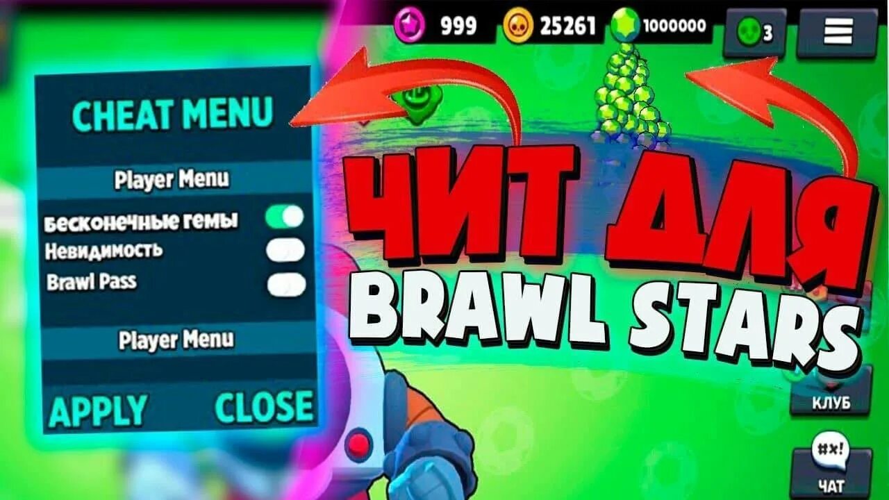 Гемы brawl stars 2024 бесплатные без обмана. Читы на Brawl Stars на гемы. Коды в БРАВЛ старс на гемы. Коды на гемы в Brawl Stars. Читы на БРАВЛ старс на гемы и монеты.