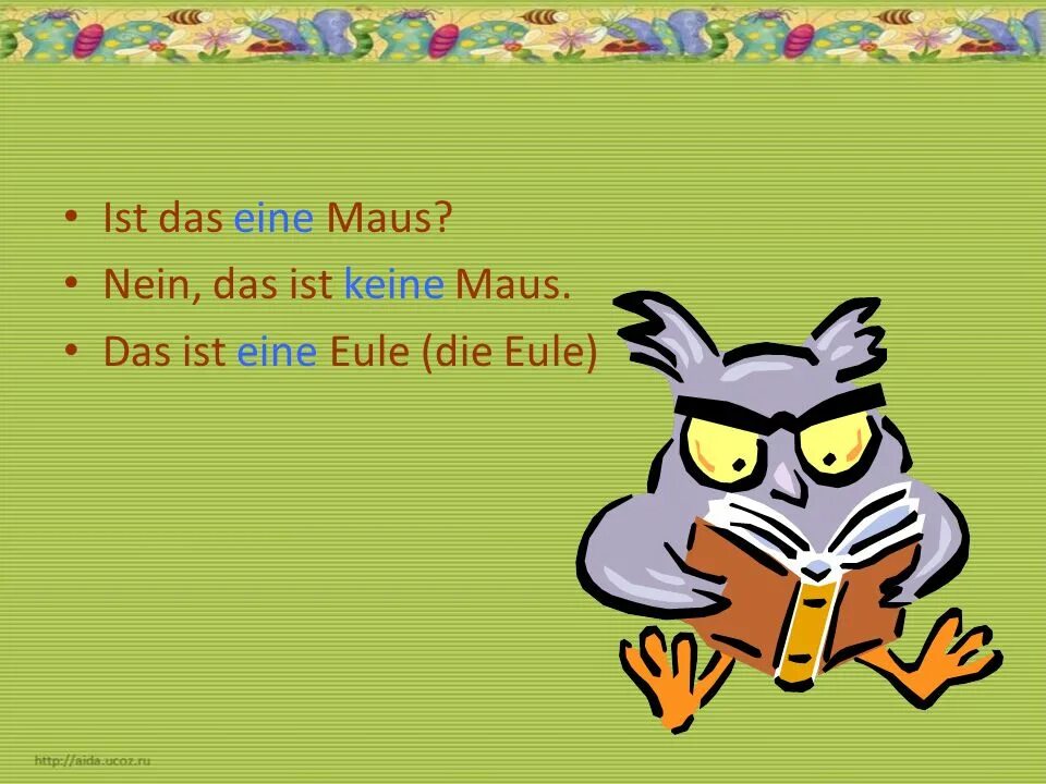Das ist kein урок немецкого. Das ist или ist das. Eine Eule немецкий. Немецкий keine eine язык для детей.