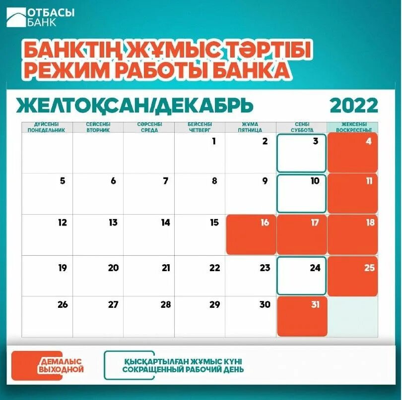 Праздники декабря 2023 года. Праздничные дни в декабре 2022. Праздничные дни в декабре 2023. Выходные дни в декабре. Нерабочие дни в декабре 2022.