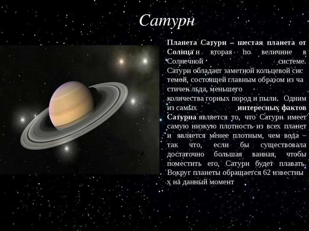 Планеты солнечной системы небольшой рассказ