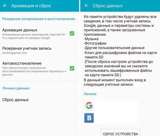 Сброс данных приложения. Как на самсунге сбросить все настройки до заводских. Сброс до заводских настроек самсунг. Как сбросить самсунг до заводских настроек. Как на самсунге сделать сброс до заводских настроек.