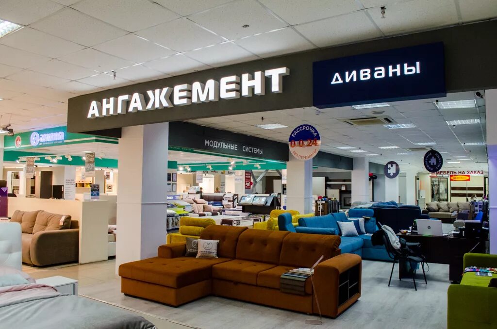 Мебель медиаплаза. Мебельные магазины в краснодаре. Мебель магазины краснодар адреса. Мебельные магазины в краснодаре. Тц красная площадь мебельные магазины.