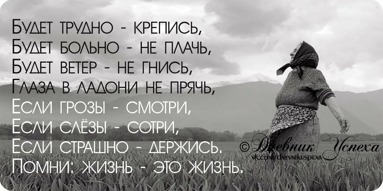 Все слова со смыслом. Высказывания о тяжелой жизни. Высказывания о трудной жизни. Высказывания о трудностях в жизни. Картинки с Цитатами.