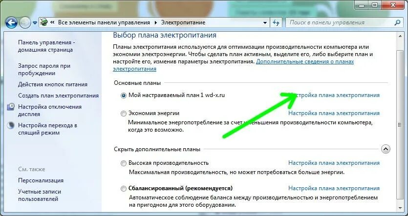 Сменить режим