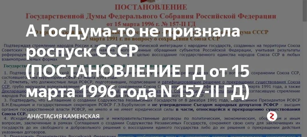 Постановление рф 157