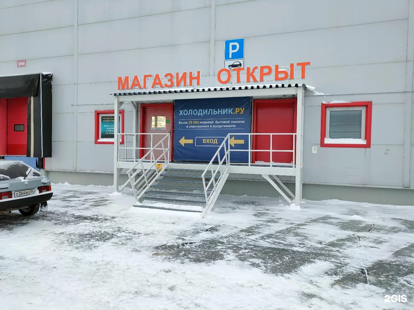 Входящие 71. Холодильник ру Петухова 71. Холодильник.ру Новосибирск. Магазин бытовой техники холодильник. Петухова 71 к1 Новосибирск.