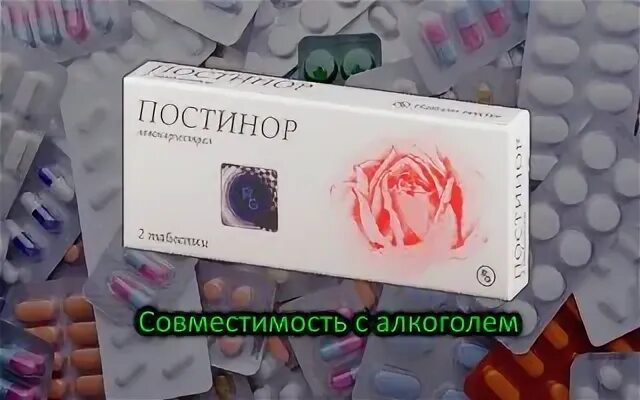 Выпила 4 постинора