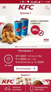 Бонусы ростикс