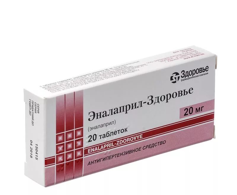 Как принимать таблетки эналаприл. Эналаприл. Эналаприл 20. Эналаприл здоровье.