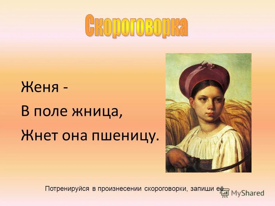 Николай алексеевич некрасов элегия. Александр маковский жатва. Уборка урожая / маковский александр владимирович. Элегия некрасов стих. Венецианов страда деревенская.