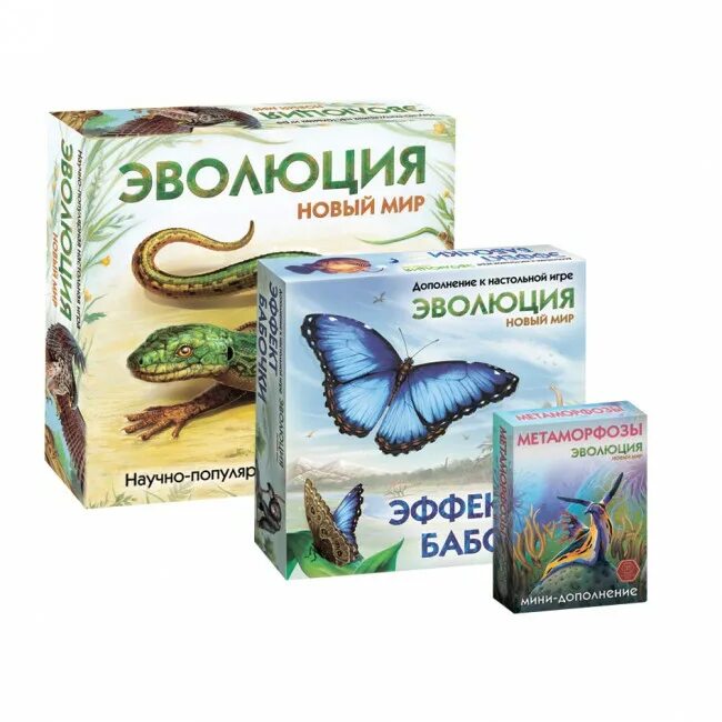 Нова эволюция. Нова эволюция