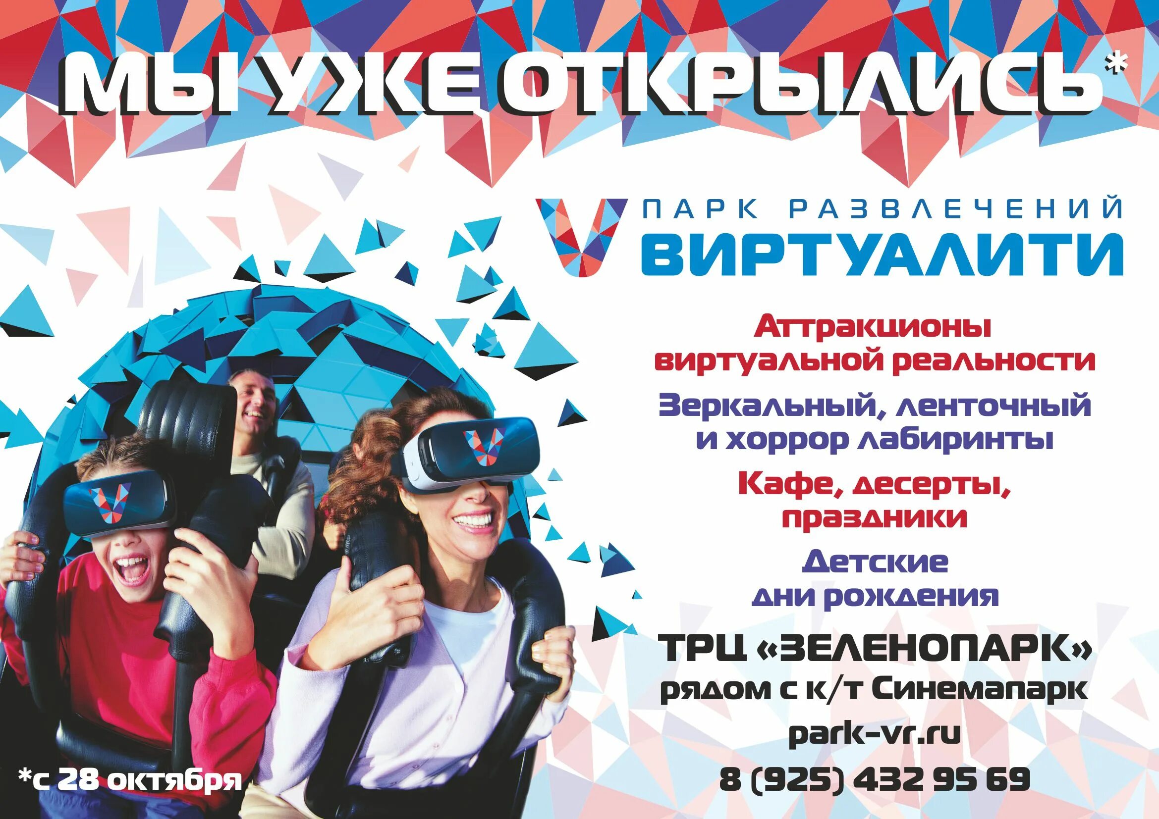 Виртуалити вднх. Виртуалити вднх
