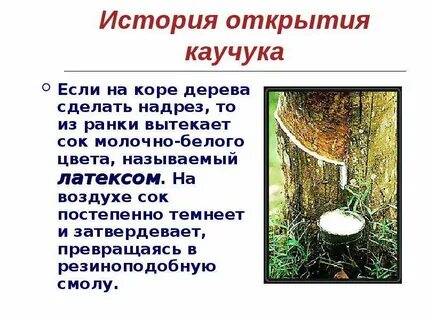 Открывай натуральную