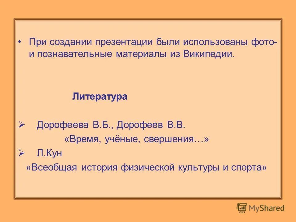 Столбов история физической культуры. Кун всеобщая история физической культуры и спорта. Учебник по истории физической культуры и спорта. Электротехнический справочник том 3. История физкультуры.