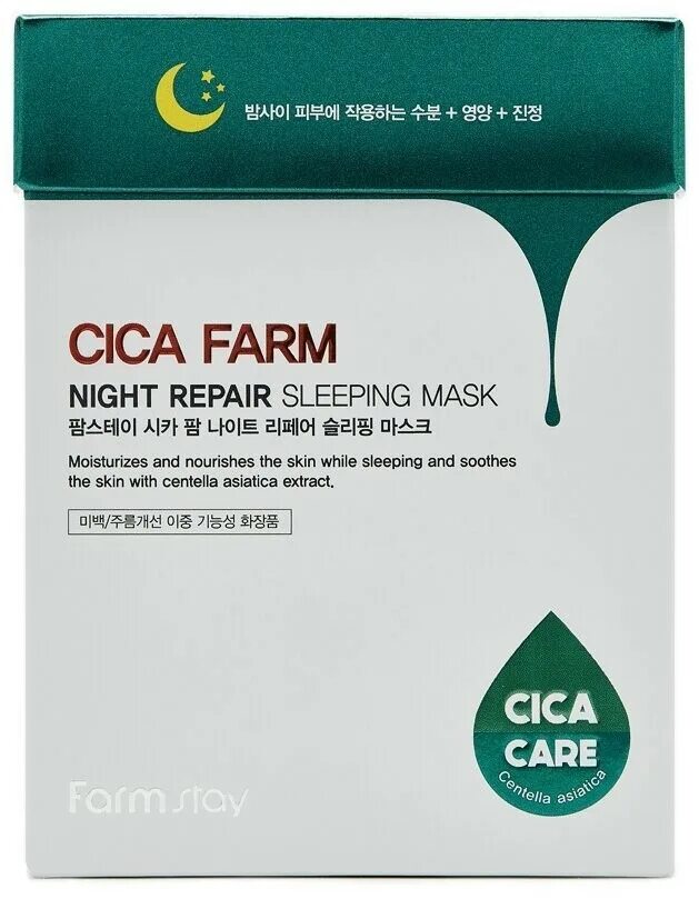 Cica Farm ночная маска центеллой. Маска ночная с центеллой азиатской Farmstay cica Farm Night Repair sleeping Mask, 4мл х 20шт. Ночная маска cica Farm Night Repair sleeping Mask. Farmstay cica Farm ночная маска с экстрактом азиатской центеллы. Night repair sleeping mask применение