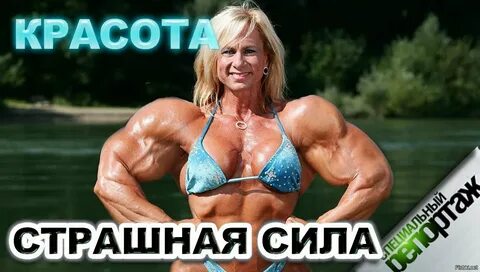 Читать сила и красота