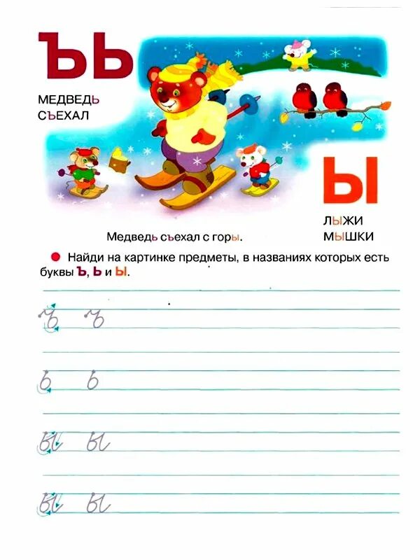 Лучшие учебники для первоклассника. Игра стану отличником азбука-арифметика. Азбука письмо математика. Игра стану отличником азбука-арифметика. Узорова для дошкольников.