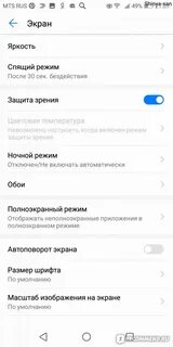 Как отключить хонор 9а