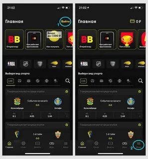 Betboom приложение