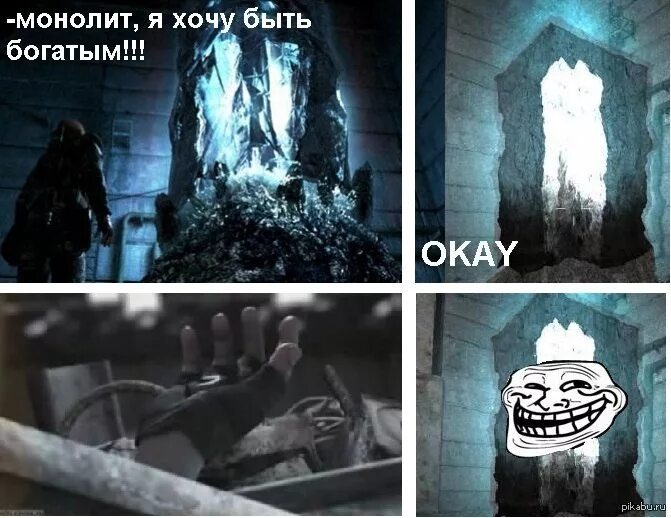 Зачем нужен монолит. Монолит сталкер мем. монолит приколы. за монолит мемы. сталкер монолит приколы.