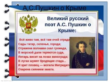 Стихи о крымской весне