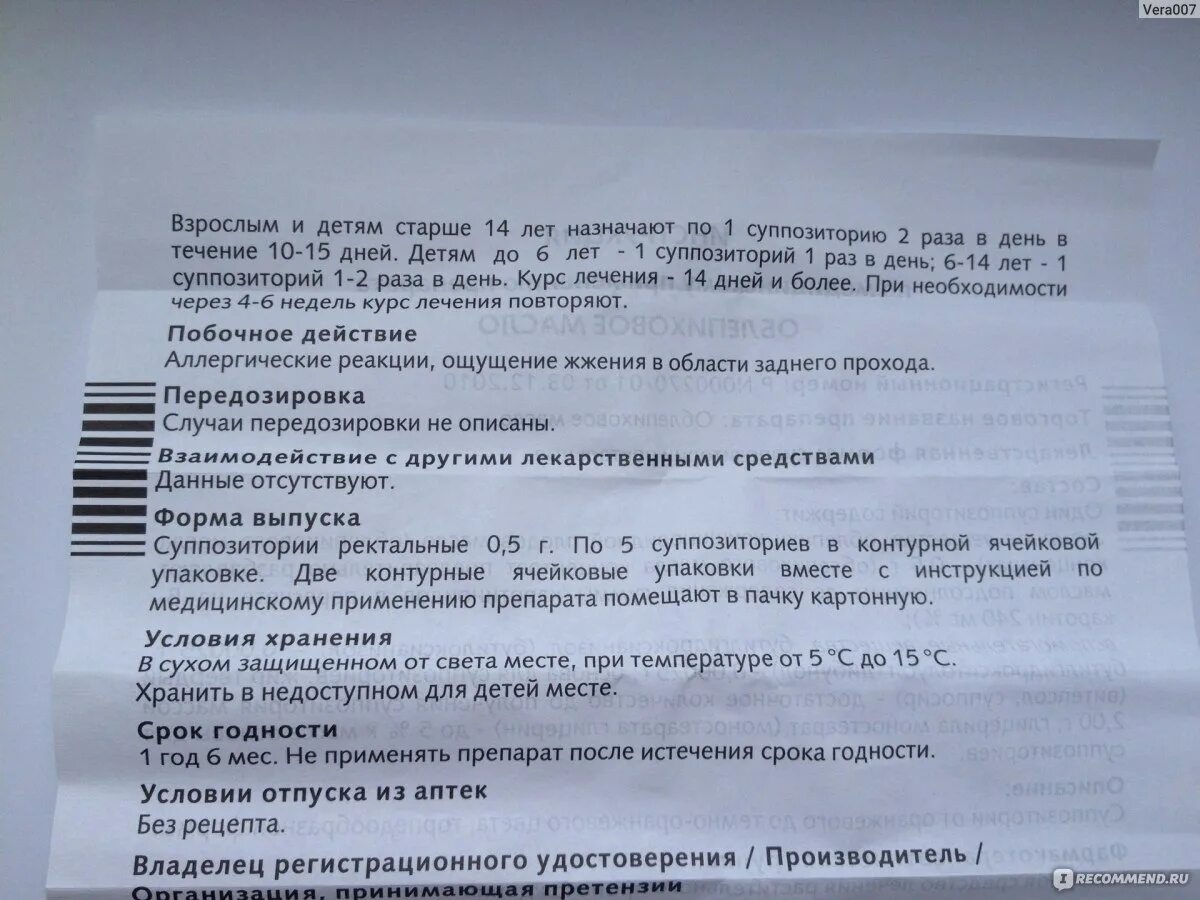 Облепиховые свечи в гинекологии инструкция. Свечи с облепихой инструкция. Облепиховое масло в гинекологии при воспалении. Облепиховое масло свечи инструкция. Молочница облепиховое