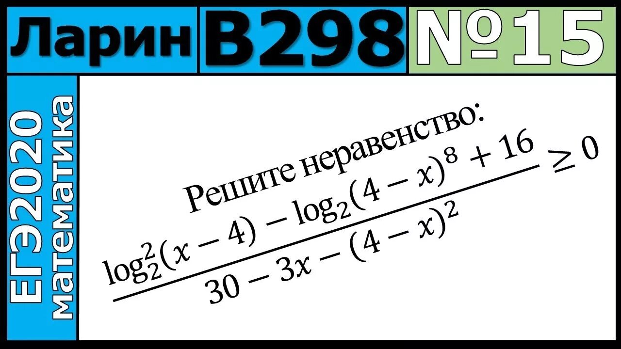 Варианты ларина егэ математика профиль. Ларин ЕГЭ. Алекс Ларин ЕГЭ математика. Ларин ЕГЭ математика профиль. Ларин ЕГЭ 2022.