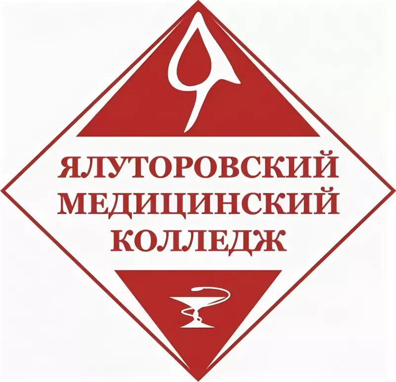 Ялуторовский медицинский колледж. Тюменский мед колледж логотип. Тюменский медицинский колледж Ялуторовский филиал. Значок Тюменского медицинского колледжа. Логотип Ялуторовский медицинский колледж.