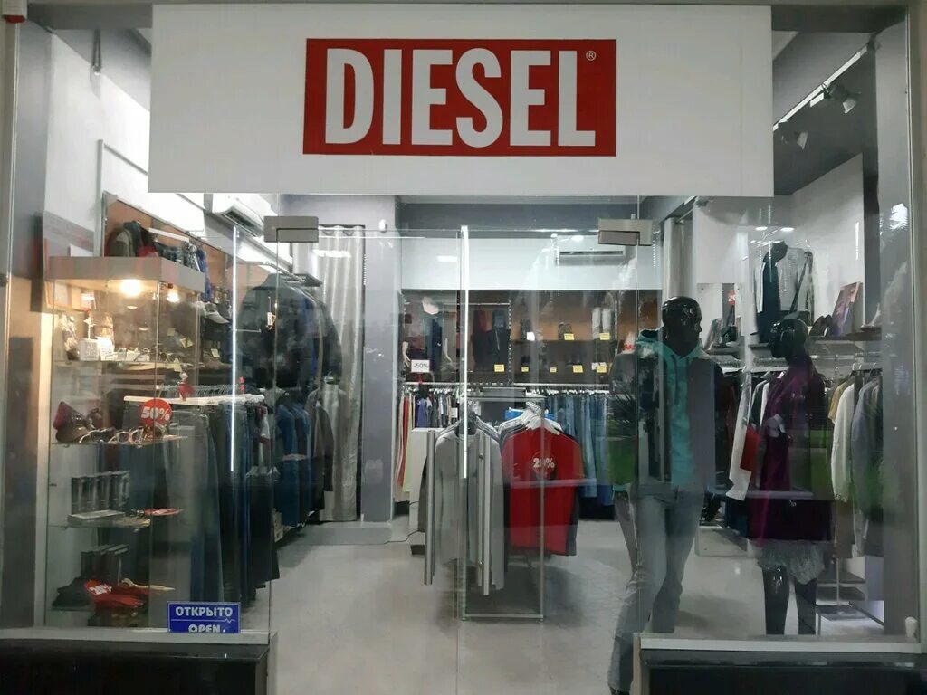 Магазин дизель. Дизель магазин одежды. Diesel магазин Сочи. Магазин Diesel в Москве. Diesel одежда магазины в Москве.