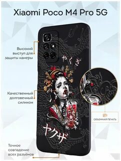 Чехол на poco m4 5g